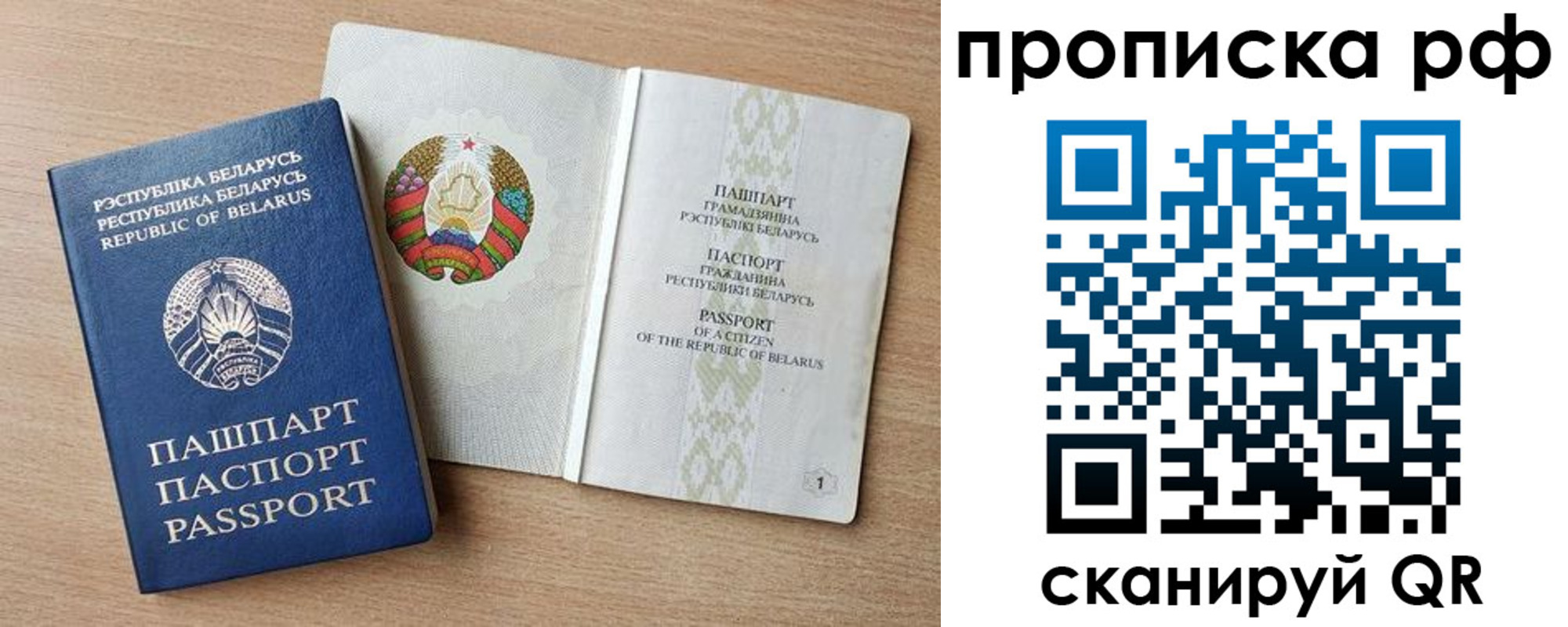 прописка для работы в Черноголовке