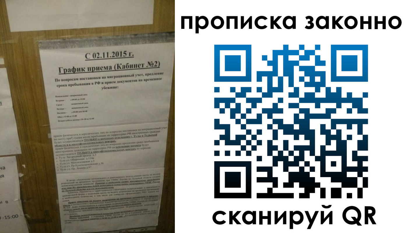временная регистрация в квартире в Черноголовке