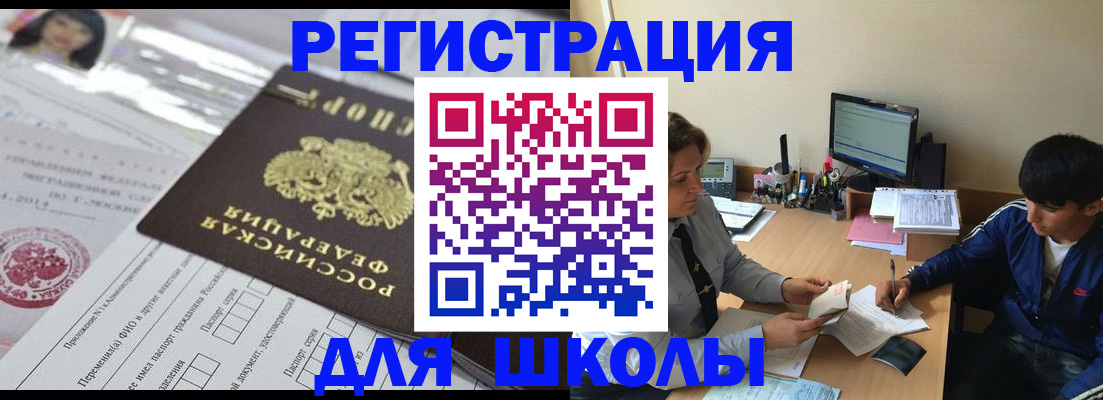 где прописаться в Черноголовке