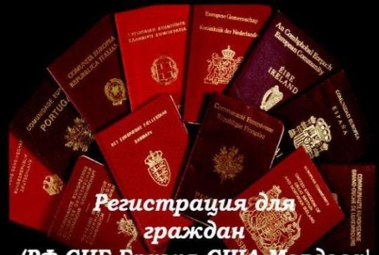 прописка в Черноголовке